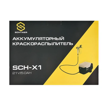 Аккумуляторный краскораспылитель SCHTAER SCH-X1
