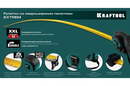 Рулетка 5м KRAFTOOL Extrem, 5 м х 32 мм арт. 34127-5