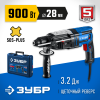 Перфоратор ЗУБР Профессионал SDS Plus 28 мм, 900 Вт, мет. корпус ЗП-2890 М