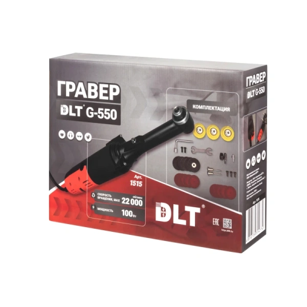 Гравер для резки DLT G-550 арт. 1515
