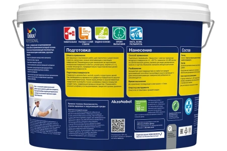 Грунтовка глубокого проникновения Dulux Bindo Base 2,5 л