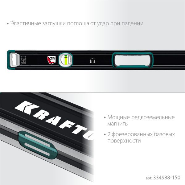 Магнитный сверхпрочный уровень KRAFTOOL A-RATE Control с зеркальным глазком 1500 мм арт. 34988-150