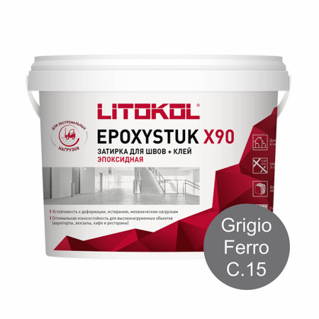 EPOXYSTUK X90 Grigio Ferro С.15 Эпоксидная затирка LITOKOL 5кг