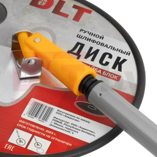 Ручной шлифовальный диск (шайба блок) 225мм, DLT, арт.2620