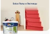 Краска Dulux Полы и лестницы BW 0.75 л Краска Dulux Полы и лестницы BW 0.75 л