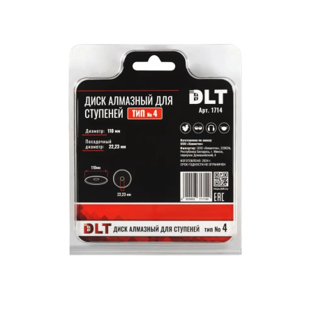 Диск алмазный DLT для ступеней тип №4, арт.1714