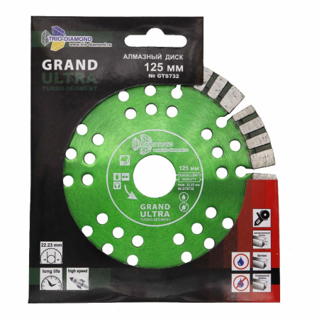 Диск отрезной алмазный Трио Диамант Grand Ultra Turbo-Segment  125мм/22,23мм/2,1мм, GTS732