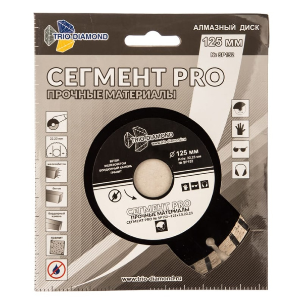 Диск отрезной алмазный Трио Диамант Segment PRO  125мм/22,23мм/2,3мм, SP152