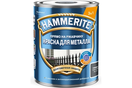 Краска Hammerite Для металла гладкая, темно-серая RAL7016 2 л