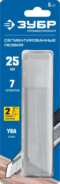 Лезвия для малярного ножа 25 мм ЗУБР 5 шт.