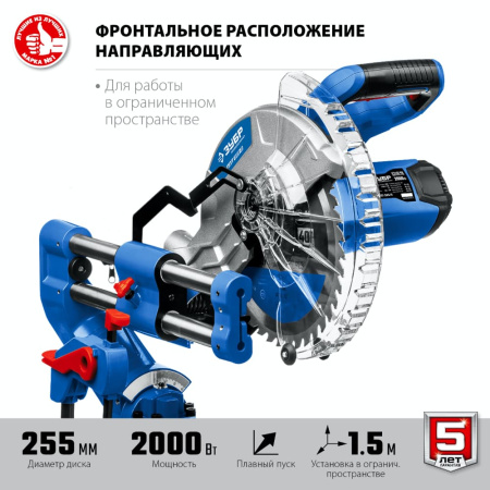 Пила торцовочная с протяжкой ЗУБР Профессионал ППТ-255-П d 255 х 30 мм, 2000 Вт