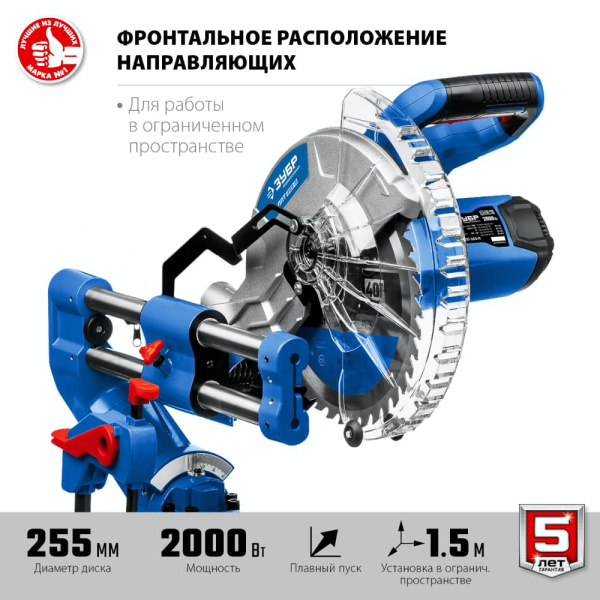Пила торцовочная с протяжкой ЗУБР Профессионал ППТ-255-П d 255 х 30 мм, 2000 Вт