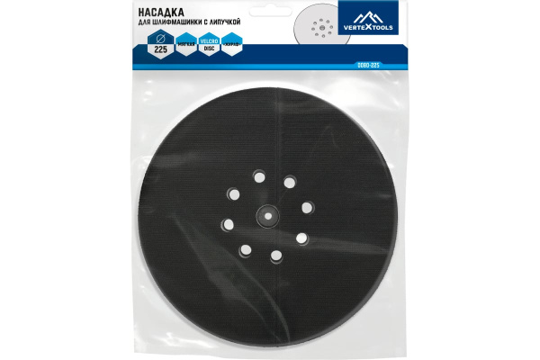 Тарелка мягкая для шлифмашин Ø225мм, VertexTools, 0080-225