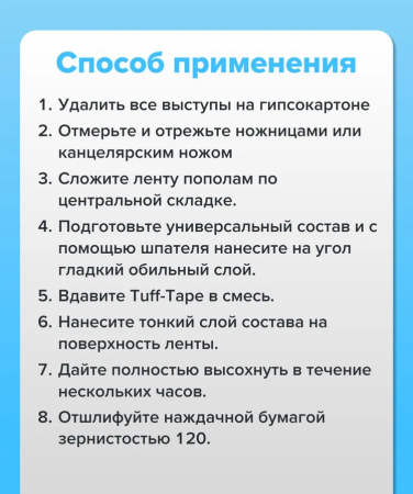 TUFF-TAPE (Красная) 50.4 мм х 30.48 м углозащитная композитная лента Strait flex