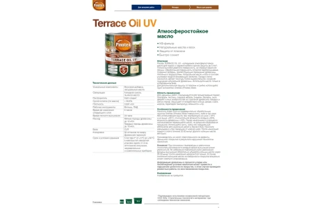 Масло для террас Pinotex Terrace Oil UV CLR 9 л