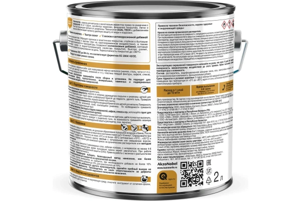 Краска Hammerite Для металла молотковая, черная RAL9005 2 л