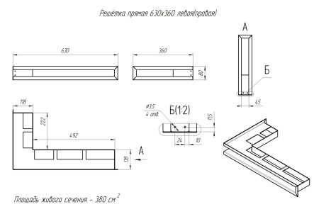 Каминная вентиляционная решетка, Молодой Урал, 630х360мм, тоннельная, левый угол, нижняя, черная 