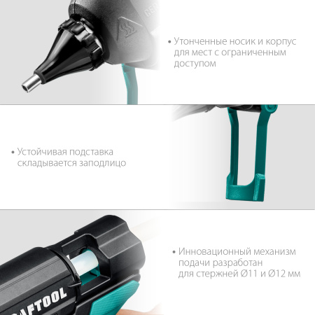 Клеевой (термоклеящий) пистолет KRAFTOOL Grand 200, стержень 11-12 мм, 25 г/мин. арт. 06839