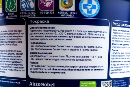 Интерьерная краска Dulux 3D White 2,5 л