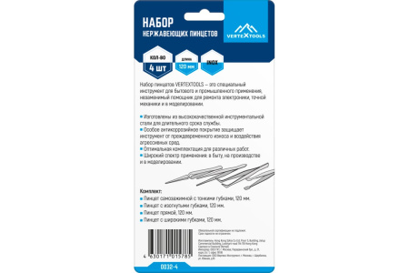 Набор пинцетов из нержавеющей стали 4 предмета VertexTools 0032-4