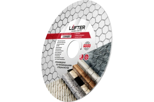 Диск для заусовки алмазный LUFTER CORNER 125мм/1.6мм, арт. 006-125