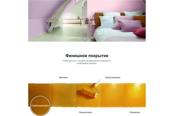 Краска Marshall Export 2 BW 9 л