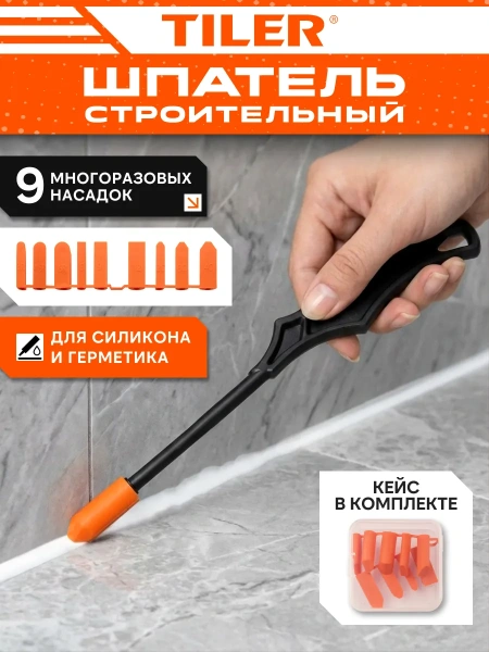 Набор шпателей для силикона TILER (10 предметов), арт. 4999