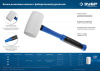 Киянка резиновая с фиберглассовой рукояткой 230 г Зубр ПРОФЕССИОНАЛ белая арт. 20531-230