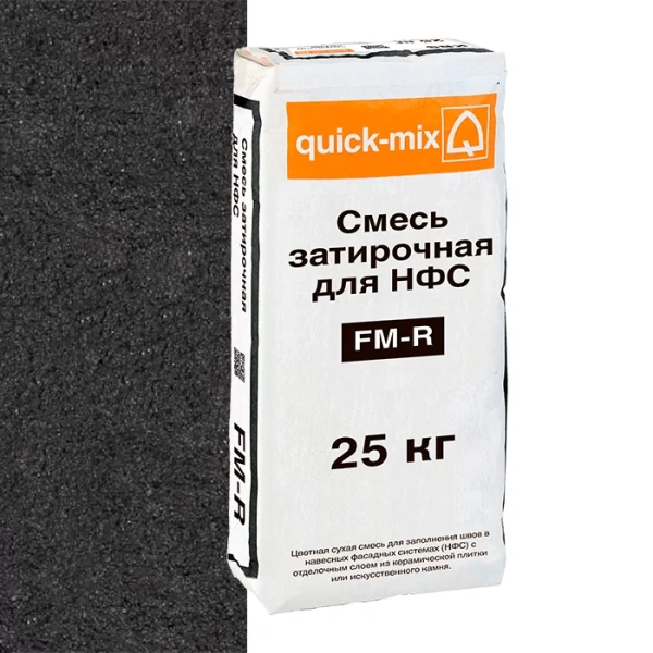 FM-R (H) графитово-черный, Затирка для плитки под кирпич, quick-mix, 25 кг арт.72734