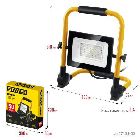 Светодиодный прожектор, STAYER LED-MAX переносной, 50 Вт, 6500K, IP 65, арт. 57135-50