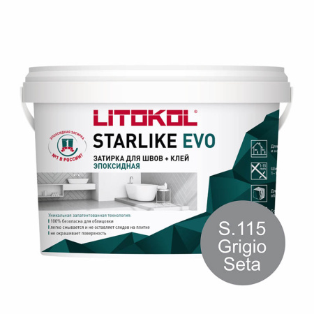 STARLIKE EVO, GRIGIO SETA S.115 Эпоксидная затирка LITOKOL 2,5кг