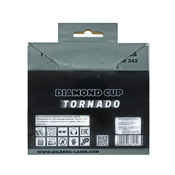 Чашка шлифовальная Hilberg Tornado (Торнадо) 125мм/22,23мм, HM342