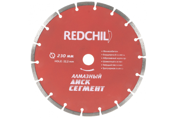 Диск алмазный сегментированный 230мм/22.2мм REDCHILI 07-07-07-4