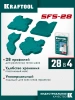 Набор шпателей для силиконовых герметиков KRAFTOOL SFS-28 арт. 10121-H4