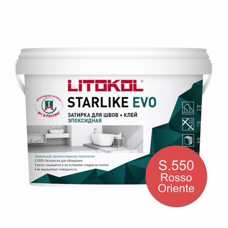 STARLIKE EVO, ROSSO ORIENTE S.550 Эпоксидная затирка LITOKOL 2,5кг