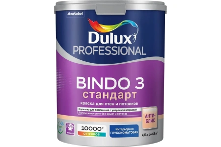 Интерьерная краска Dulux Bindo 3 глубокоматовая BC 4.5 л