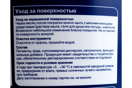 Интерьерная краска Dulux 3D White 2,5 л