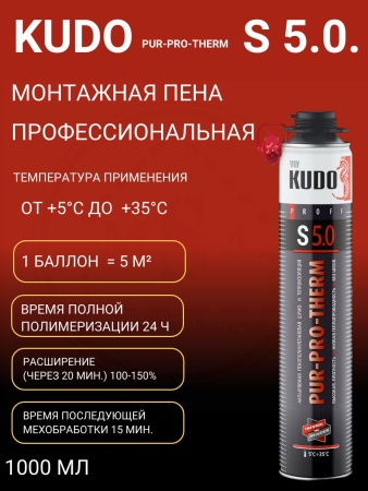 Теплоизоляция напыляемая Kudo Kuppter 10S5.0