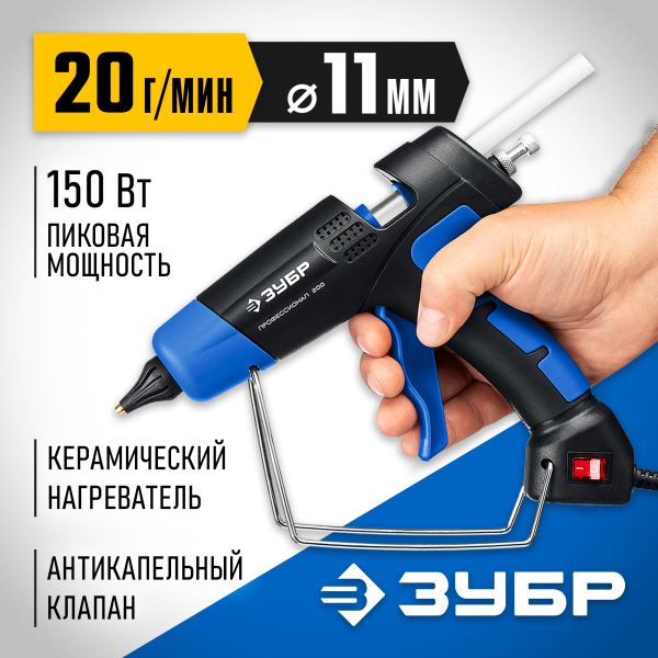 Клеевой (термоклеящий) пистолет Зубр 200, стержень 11 мм, 20 г/мин. арт. 06852-11
