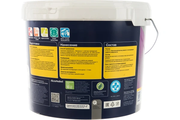 Грунтовка глубокого проникновения Dulux Bindo Base 9 л