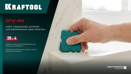 Набор шпателей для силиконовых герметиков KRAFTOOL SFS-28 арт. 10121-H4