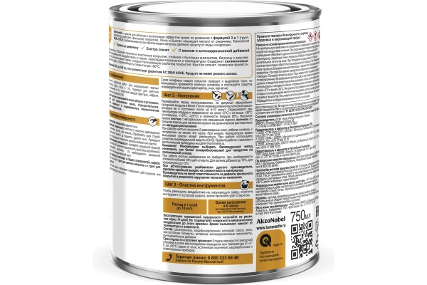 Краска Hammerite Для металла молотковая, черная RAL9005 0.75 л