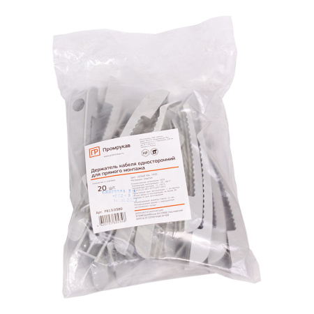 Держатель кабеля пластиковый односторонний для прямого монтажа  , Промрукав, уп.20шт., PR13.0380
