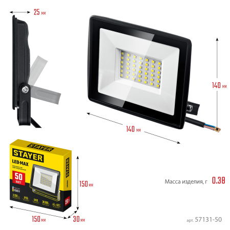 Светодиодный прожектор, STAYER LED-MAX, 50 Вт, 6500K, IP 65, арт. 57131-50