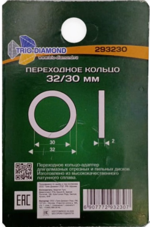 Кольцо переходное 32мм/30мм, 293230
