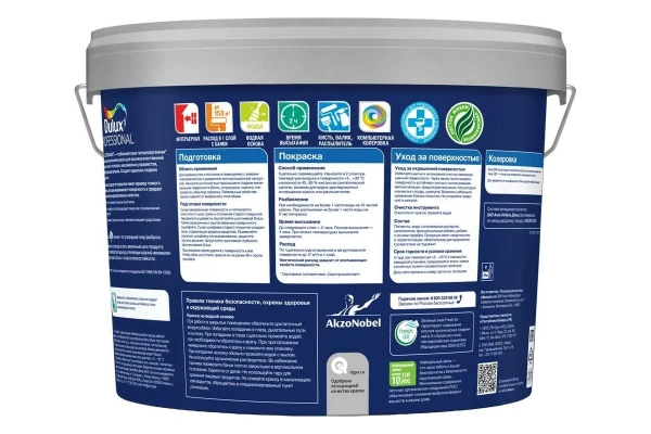 Краска Dulux Professional Vinyl Extra Matt глубокоматовая BW 9 л