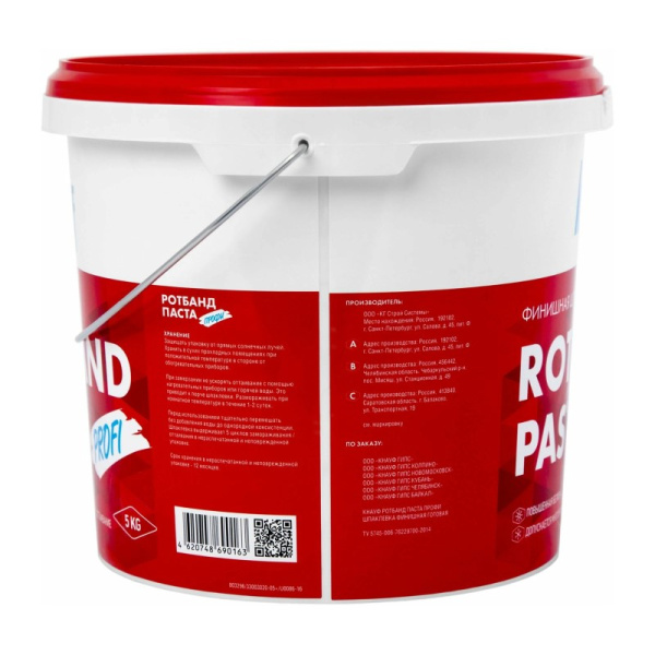 Шпаклевка Knauf Rotband Pasta Profi готовая, 5 кг