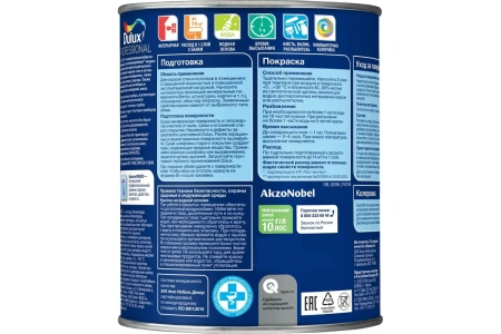 Интерьерная краска Dulux Bindo 20 полуматовая BW 1 л