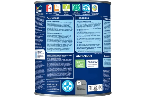 Интерьерная краска Dulux Bindo 20 полуматовая BW 1 л
