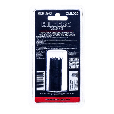 Коронка биметаллическая по металлу 20мм, крупный зуб, Hilberg Bi-Metal Cobalt 8% (М42), CML020